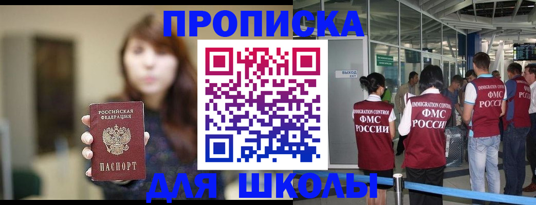 прописка от собственника в Ханты-Мансийске