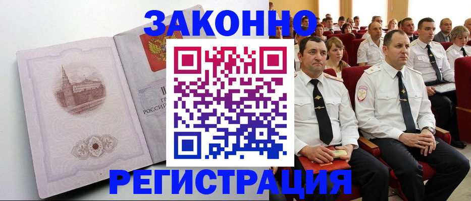 прописка от собственника в Ханты-Мансийске