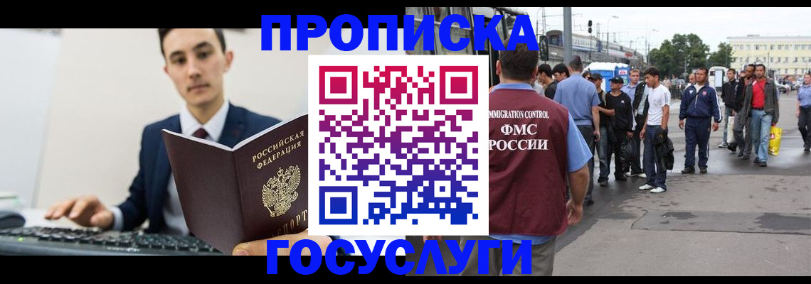 временная регистрация законно в Ханты-Мансийске